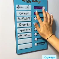 پلنر / تابلو برنامه ریزی روزانه / تک و عمده|لوازم التحریر|تهران, نارمک جنوبی|دیوار