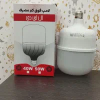 حراج لامپ ال ای دی از 9وات تا 60باضمانت یکساله