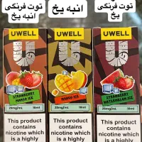 سالت ۱۰ میل اورجینال یوول و وزول