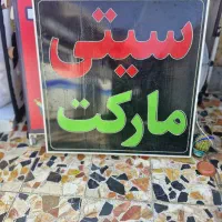 تابلو چشمک زن