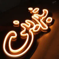 طراح و گرافیست تابلوسازی و تبلیغات
