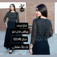 لباس مجلسی ارزان