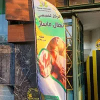 آموزشگاه ماساژ فنی حرفه ای با تعرفه دولتی