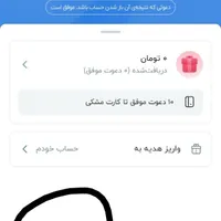 درآمد با گوشی