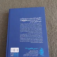 کتاب بیزنس مستری