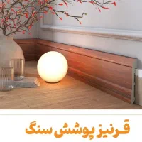 فروش نصب نصاب قرنیز شاخه۹۰ نبشی ترمووال ترموود شلف|خدمات پیشه و مهارت|تهران, شهرک ولیعصر شمالی|دیوار