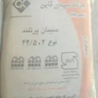 سیمان پاکتی تیپ ۲قاین پاکتی ۱۹۰ت و حمل رایگان