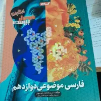 فرمول بیست ادبیات