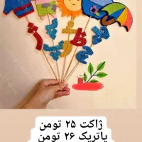 انواع تاپر الفبای نمدی، حیوانات و مشاغل دستکشی|صنایع دستی و سایر لوازم تزئینی|تهران, جوادیه تهرانپارس|دیوار