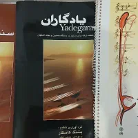 کتاب های آموزش سنتور