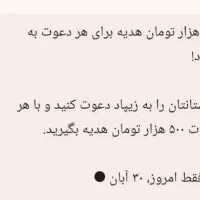 پاداش بگیرید