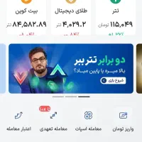 والکس صرافی رمز ارز جایزه1دلار تا1000دلار