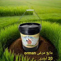 فروش انواع کود و سموم کشاورزی.کود مایع و سموم دیگر|خدمات باغبانی و درختکاری|اردبیل, |دیوار