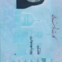 مدارک پیدا شده