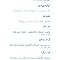 یخچال کلور روسو پلاس|یخچال و فریزر|قم, آزادگان|دیوار