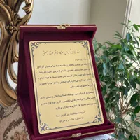 سفارش لوح تقدیر ساخت تقدیرنامه لوح سپاس|صنایع دستی و سایر لوازم تزئینی|اصفهان, خرم|دیوار