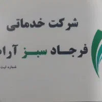 استخدام در پرستاری