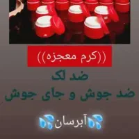 کرمهای ضدآفتاب بی رنگ و رنگی کرم ضدلک رضایت مشتری|آرایشی، بهداشتی، درمانی|لاهیجان, قیام|دیوار