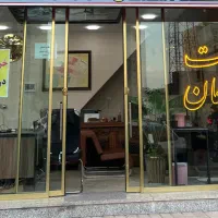 استخدام مشاور املاک /فاز ۶ کوزو