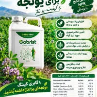 یونجه پرتناژ می‌خوای