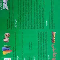 دوعدد بازی فکری|اسباببازی|مشهد, نوید|دیوار