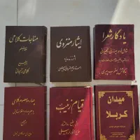 ۱۵ عدد کتاب نوحه ترکی و فارسی