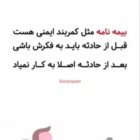 صدور بیمه بدون پیش پرداخت اقساطی بدون چک