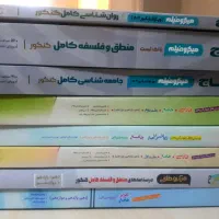 فروش کتب کمک درسی کنکور انسانی