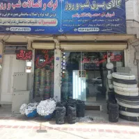 یک باب مغازه با سه طبقه مسکونی ،دو کله