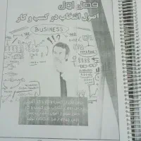 اقتصاد وروانشناسی به قلم استاد بهشتی|کتاب و مجله آموزشی|خوی, |دیوار