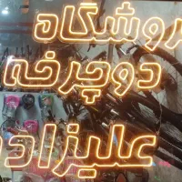 فروشگاه دوچرخه بهزاد علیزاده