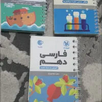 ۳ عدد کتاب تجربی دهم