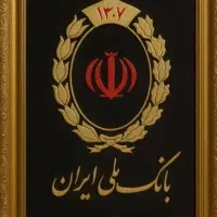 تسهیلات بانکی