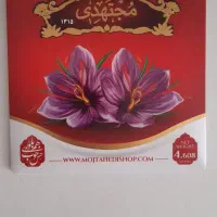 زعفران|خوردنی و آشامیدنی|قم, بنیاد|دیوار