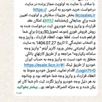 دنا پلاس اتوماتیک، مدل ۱۴۰۴