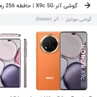 گوشی آنر x9c نو