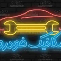 خدمات خودروی الو سید واقع در پمپ بنزین رمکان|خدمات موتور و ماشین|قشم, |دیوار