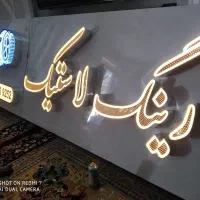 تابلوچلنیوم