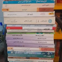 کتاب حقوقی  و کتاب شهید مطهری|کتاب و مجله آموزشی|اصفهان, پزوه|دیوار