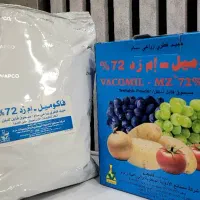 سم فاکومیل ۷۲ درصد