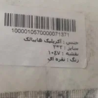 فرش ۹متری و ۶ متری نو زیر قیمت مناسب برا جهزیه|فرش|کاشان, زیدی|دیوار