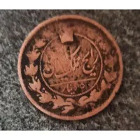 یک عدد سکه به بهترین قیمت پیشنهادی میفروشم