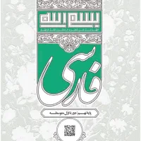 تدریس خصوصی علوم و فارسی ششم ابتدایی و سوم راهنما|خدمات آموزشی|مشگین شهر, |دیوار