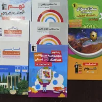 کتاب کمک درسی پایه نهم|کتاب و مجله آموزشی|تبریز, |دیوار