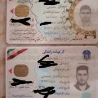 اشیاء گم شده