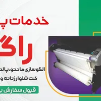 برندت رو با ما به اوج برسون