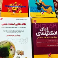 کتاب های آزمون استخدامی