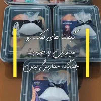 پک و گیفت های مناسبتی|صنایع دستی و سایر لوازم تزئینی|دزفول, |دیوار