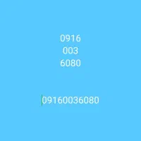 شماره همراه اول رند رند