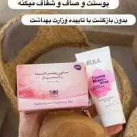 صابون وکرم روشن کننده ولایه بردار پوست،رفع تیرگی|آرایشی، بهداشتی، درمانی|اصفهان, بوزان|دیوار